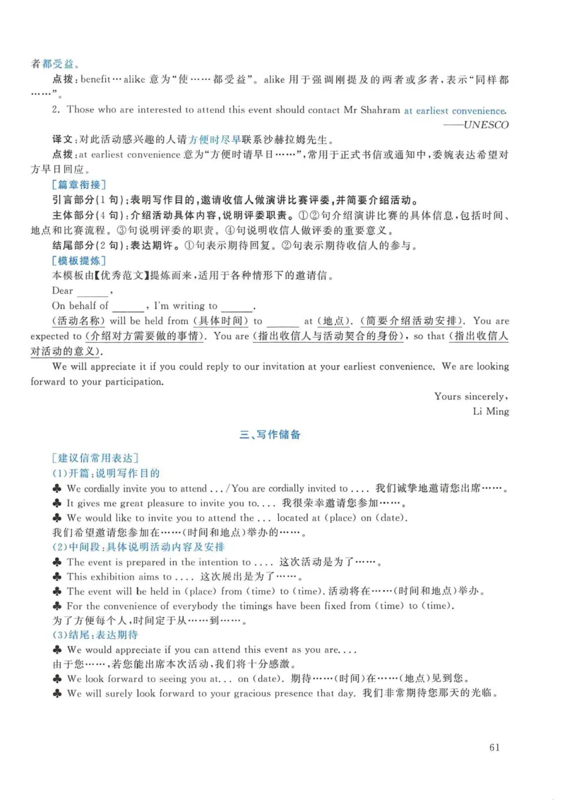 2013年考研英语一真题解析_考研英语真题_考研英语（一）历年真题_❤️2.2010-2024年考研英语一真题及解析_02、解析部分_详细版