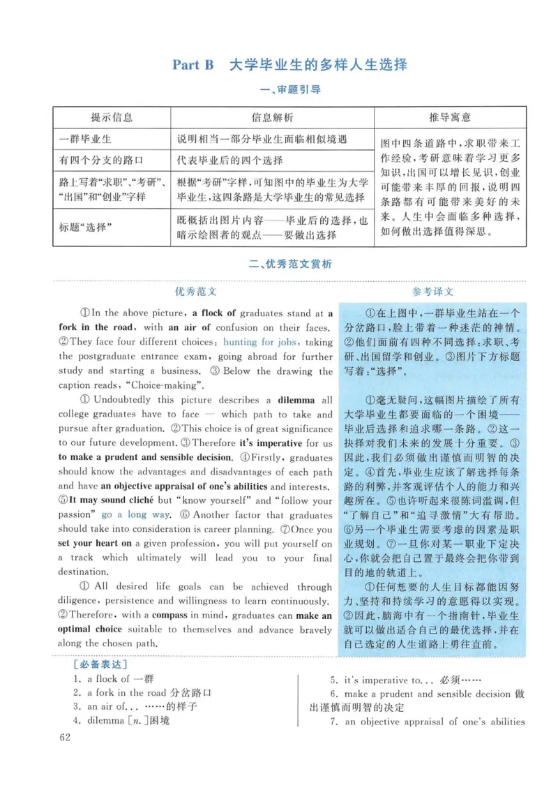 2013年考研英语一真题解析_考研英语真题_考研英语（一）历年真题_❤️2.2010-2024年考研英语一真题及解析_02、解析部分_详细版