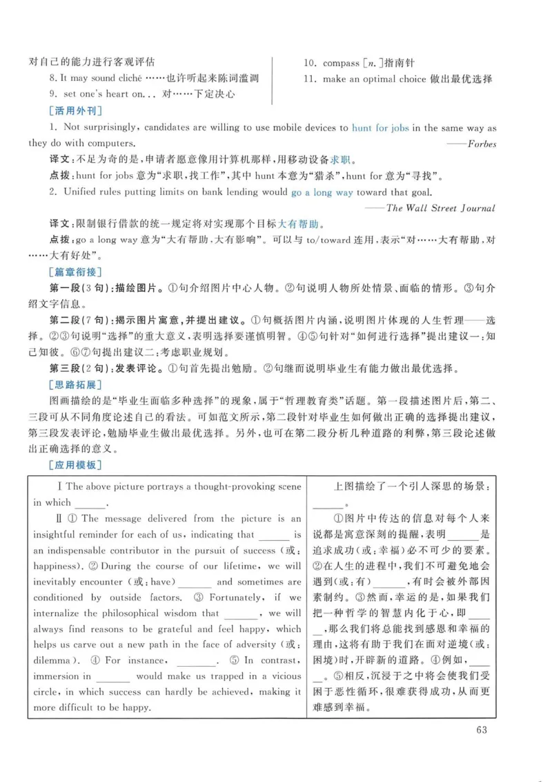 2013年考研英语一真题解析_考研英语真题_考研英语（一）历年真题_❤️2.2010-2024年考研英语一真题及解析_02、解析部分_详细版