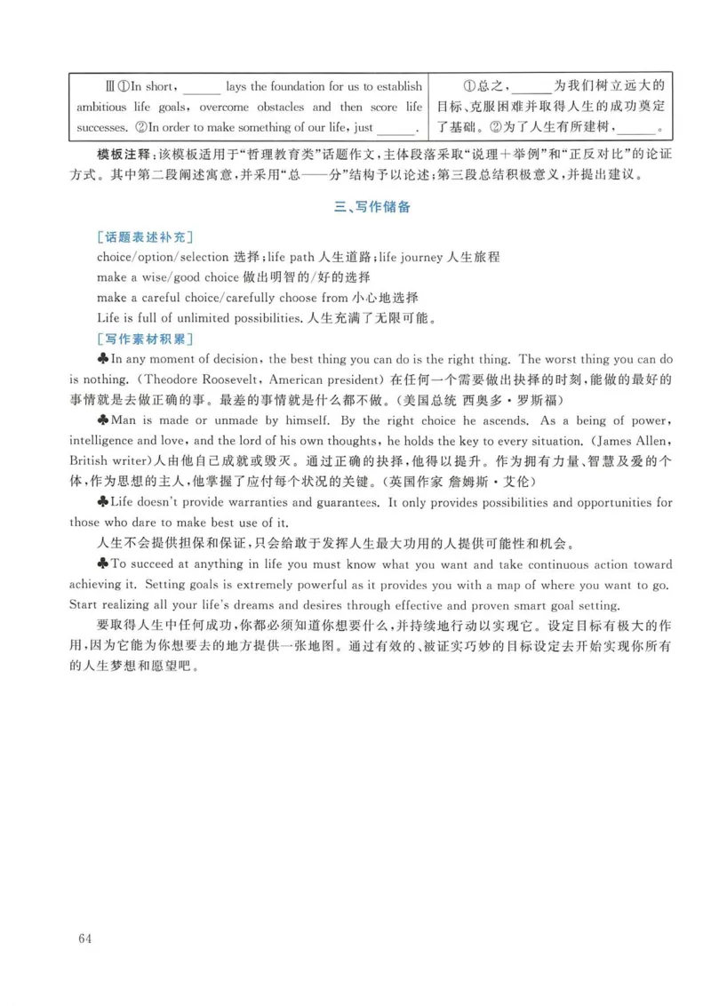 2013年考研英语一真题解析_考研英语真题_考研英语（一）历年真题_❤️2.2010-2024年考研英语一真题及解析_02、解析部分_详细版