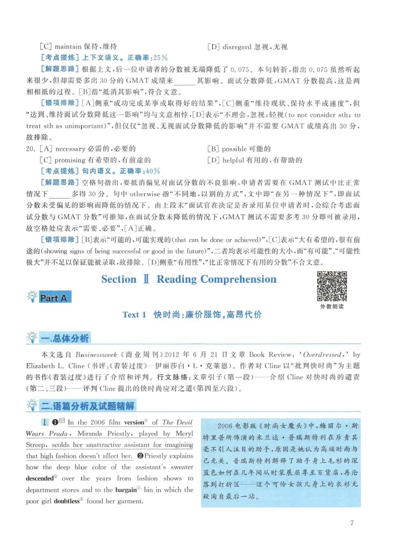 2013年考研英语一真题解析_考研英语真题_考研英语（一）历年真题_❤️2.2010-2024年考研英语一真题及解析_02、解析部分_详细版