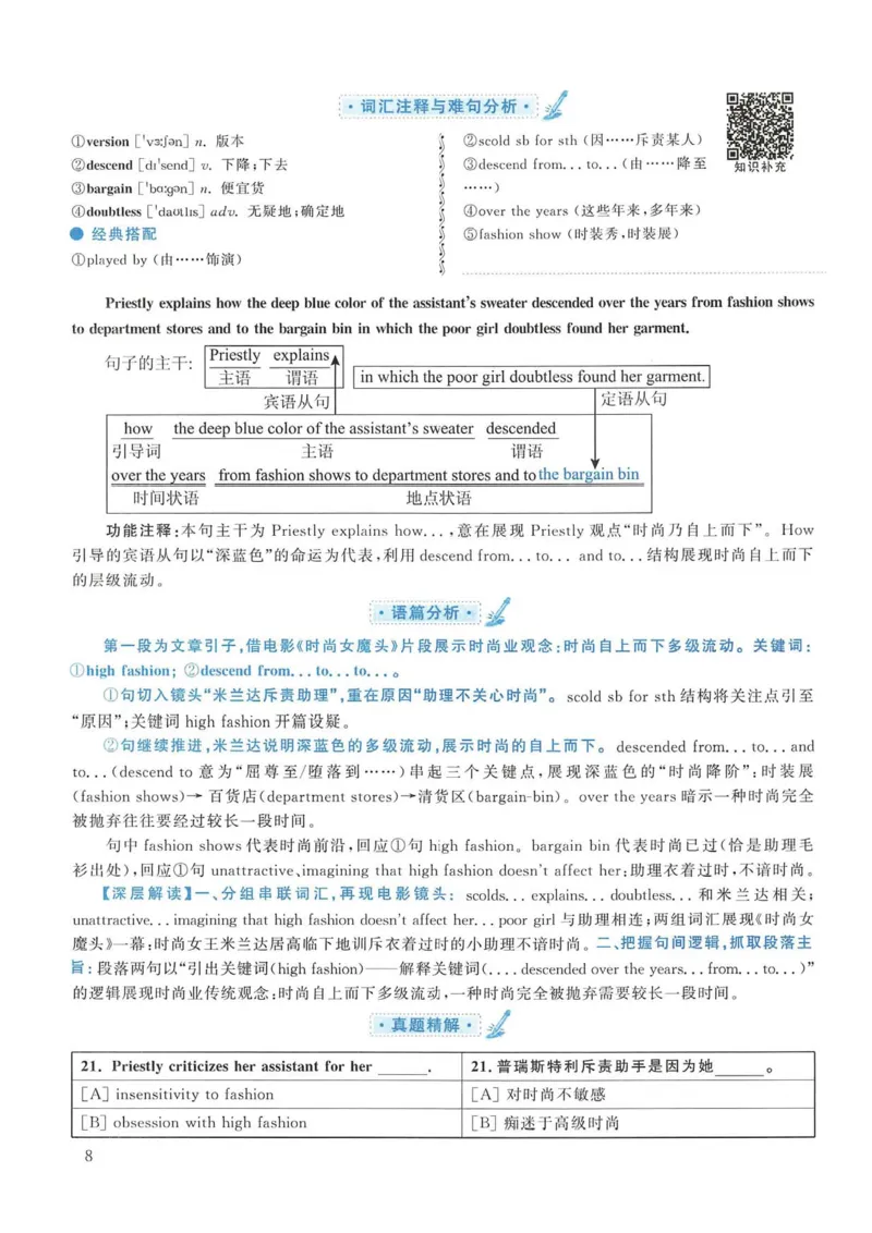 2013年考研英语一真题解析_考研英语真题_考研英语（一）历年真题_❤️2.2010-2024年考研英语一真题及解析_02、解析部分_详细版