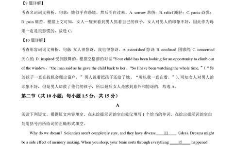 2021年高考英语试卷（北京）（机考无听力）（解析卷）_英语历年高考真题_新&middot;PDF版2008-2025&middot;高考英语真题_英语（按试卷类型分类）2008-2025_自主命题卷&middot;英语（2008-2025）
