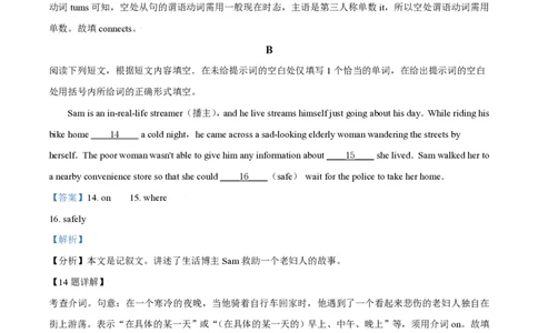 2021年高考英语试卷（北京）（机考无听力）（解析卷）_英语历年高考真题_新&middot;PDF版2008-2025&middot;高考英语真题_英语（按试卷类型分类）2008-2025_自主命题卷&middot;英语（2008-2025）