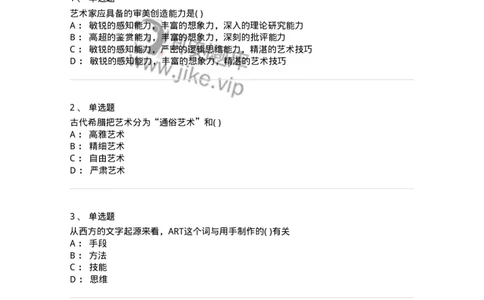 610106-综合练习-174299_军队文职(1)_01.军队文职真题-专业课_（全）版本一（历年真题+章节练习+模拟题）_舞蹈(军队文职)_章节练习_纯题目