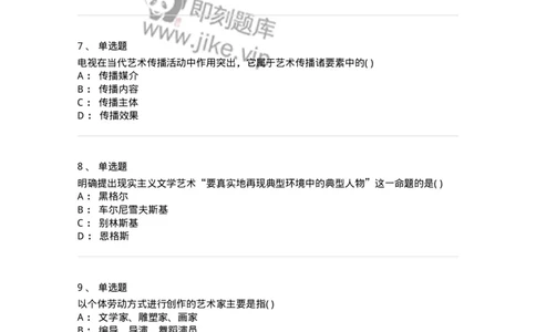 610106-综合练习-174299_军队文职(1)_01.军队文职真题-专业课_（全）版本一（历年真题+章节练习+模拟题）_舞蹈(军队文职)_章节练习_纯题目