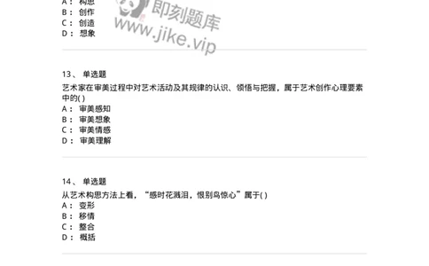 610106-综合练习-174299_军队文职(1)_01.军队文职真题-专业课_（全）版本一（历年真题+章节练习+模拟题）_舞蹈(军队文职)_章节练习_纯题目