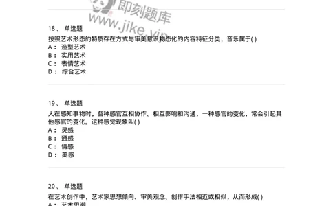 610106-综合练习-174299_军队文职(1)_01.军队文职真题-专业课_（全）版本一（历年真题+章节练习+模拟题）_舞蹈(军队文职)_章节练习_纯题目