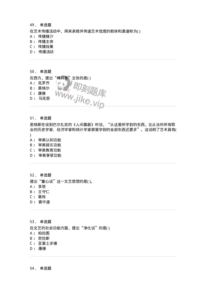 610106-综合练习-174299_军队文职(1)_01.军队文职真题-专业课_（全）版本一（历年真题+章节练习+模拟题）_舞蹈(军队文职)_章节练习_纯题目