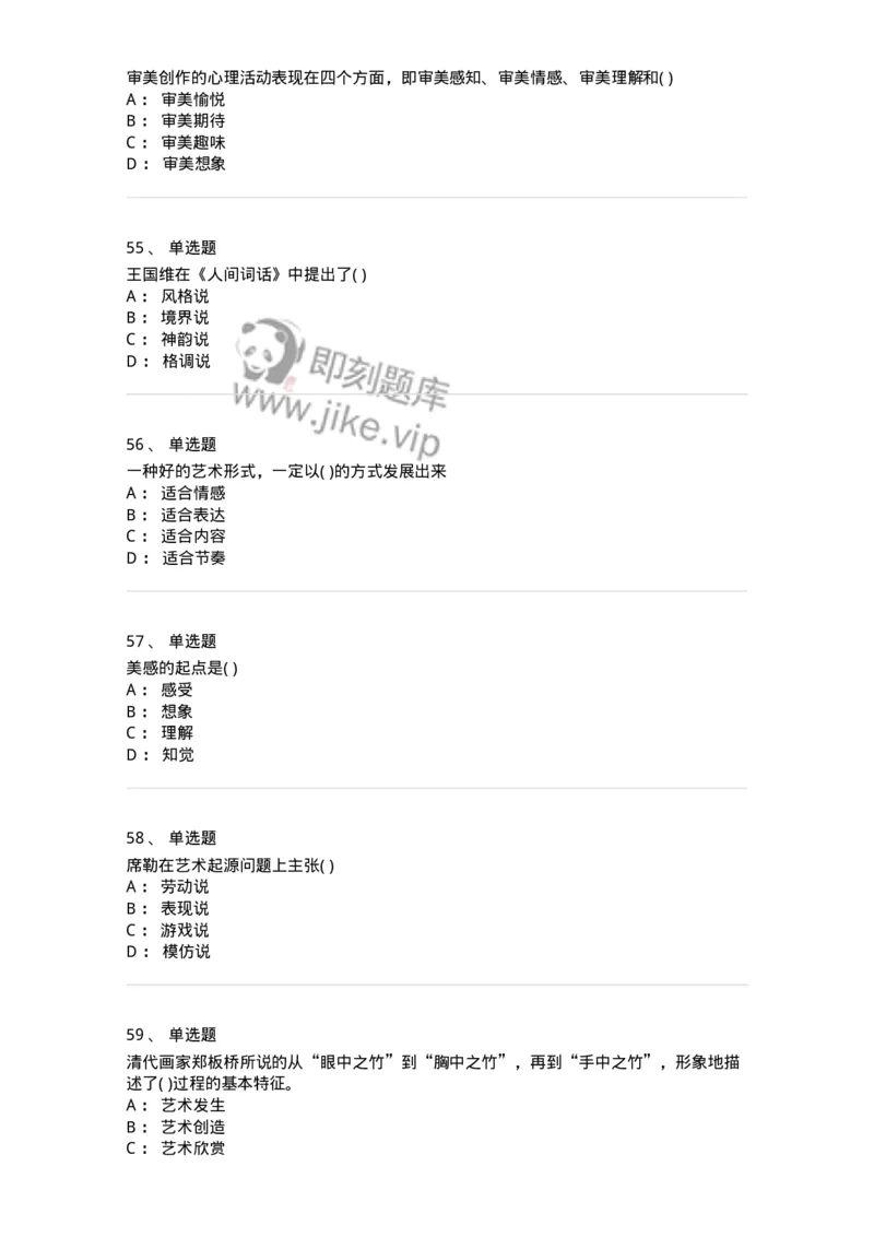 610106-综合练习-174299_军队文职(1)_01.军队文职真题-专业课_（全）版本一（历年真题+章节练习+模拟题）_舞蹈(军队文职)_章节练习_纯题目