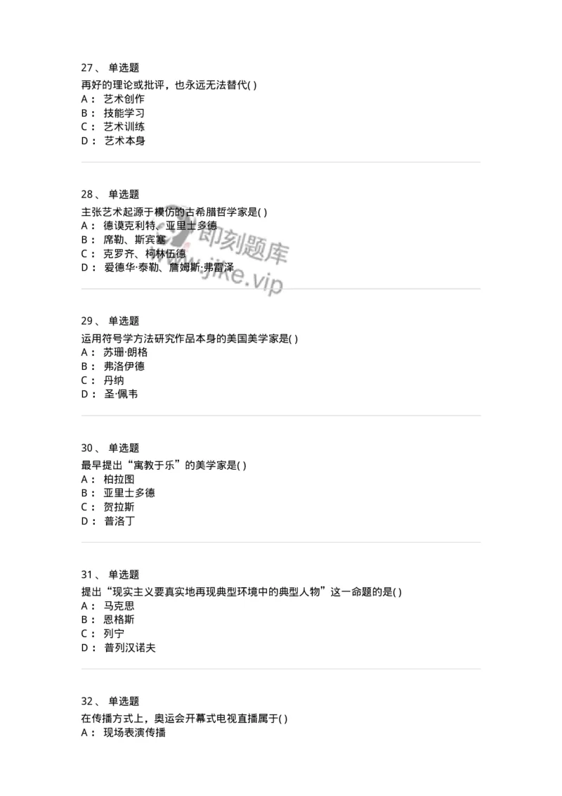 610106-综合练习-174299_军队文职(1)_01.军队文职真题-专业课_（全）版本一（历年真题+章节练习+模拟题）_舞蹈(军队文职)_章节练习_纯题目