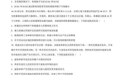 2021年高考生物试卷（湖北）（空白卷）_生物历年高考真题_新&middot;PDF版2008-2025&middot;高考生物真题_生物（按省份分类）2008-2025_2008-2025&middot;（湖北）生物高考真题