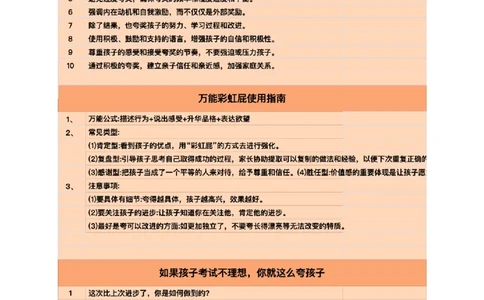 200句彩虹屁_彩虹屁