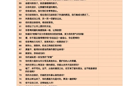 200句彩虹屁_彩虹屁