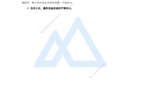 13.2025胡宗强-名师冲刺特训-（13）法规与标准_2026年一级建造师_2026年一建市政_2025年一建市政SVIP_04-冲刺串讲✿考点强化✿小灶集训_70-市政《名师冲刺特训》胡宗强HX_讲义