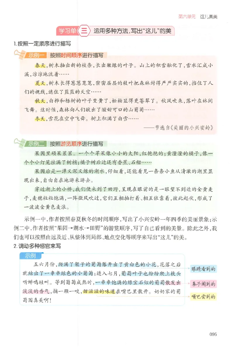 三年级语文上册25秋《一本小学生同步作文》_一本同步作文_三年级语文上册25秋《一本小学生同步作文》