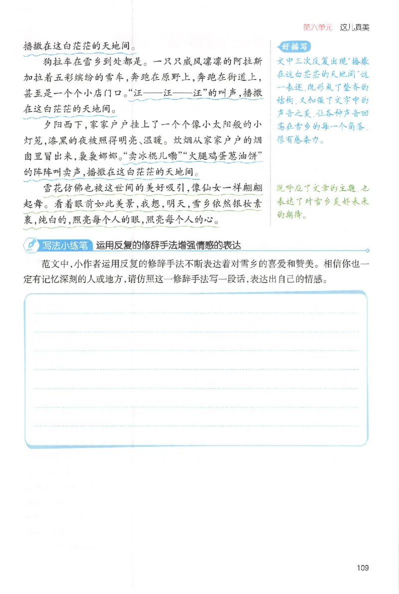 三年级语文上册25秋《一本小学生同步作文》_一本同步作文_三年级语文上册25秋《一本小学生同步作文》