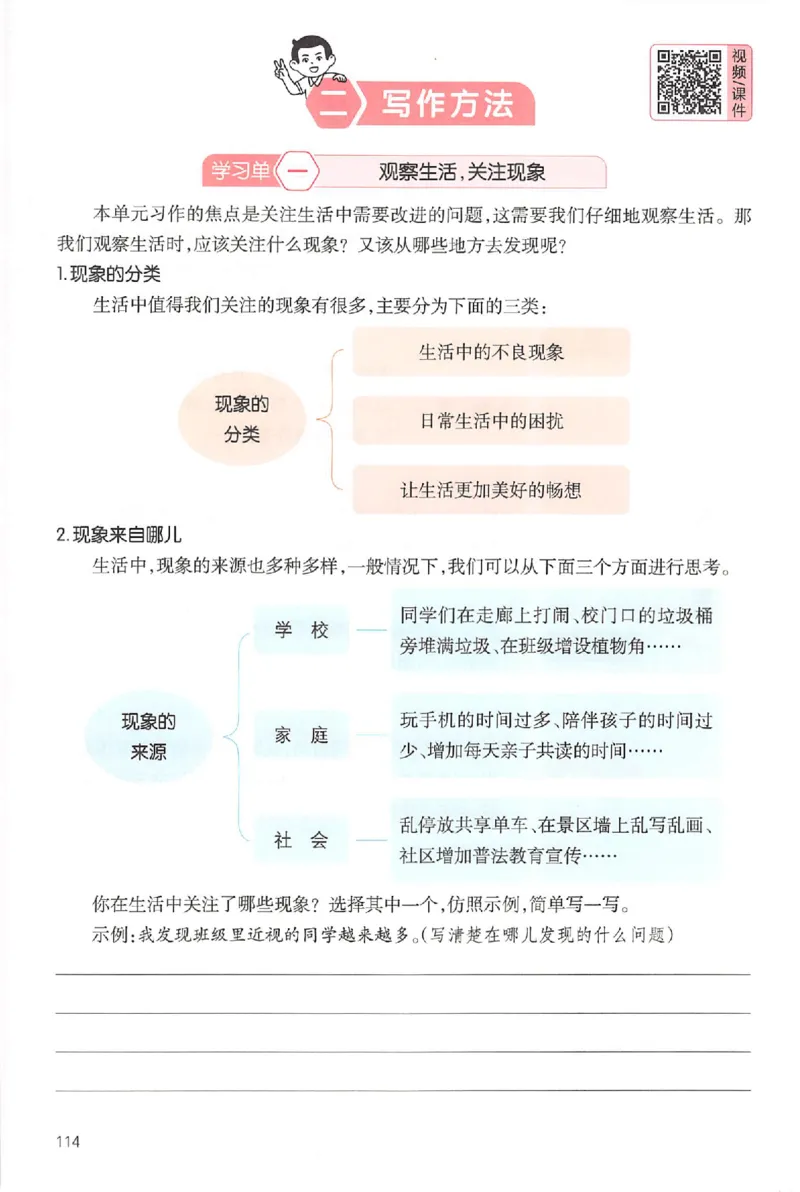 三年级语文上册25秋《一本小学生同步作文》_一本同步作文_三年级语文上册25秋《一本小学生同步作文》