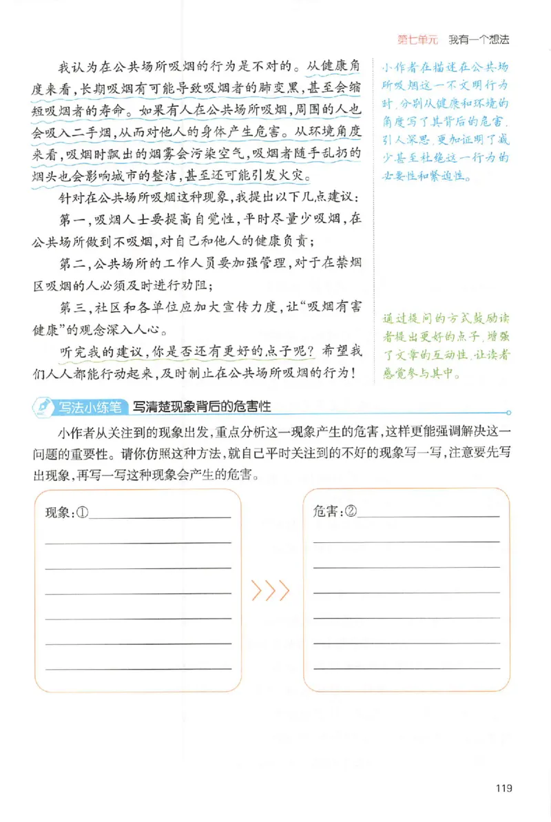 三年级语文上册25秋《一本小学生同步作文》_一本同步作文_三年级语文上册25秋《一本小学生同步作文》