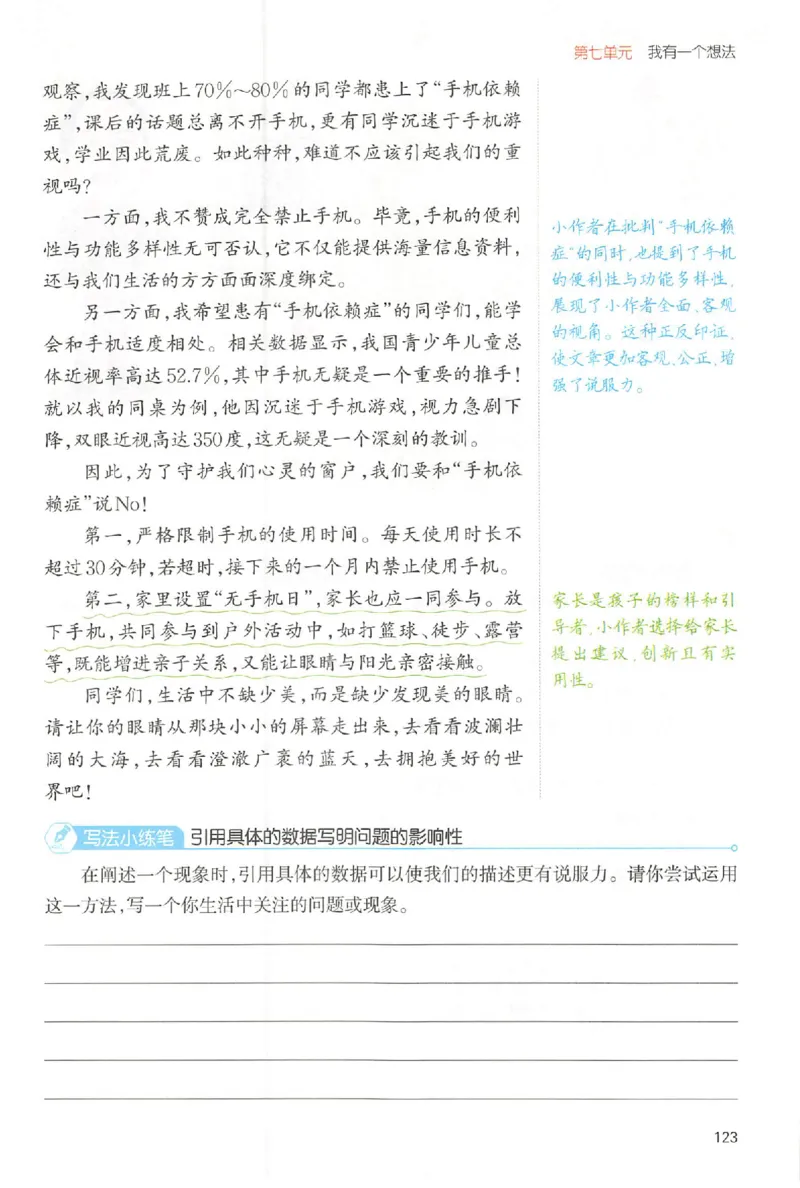 三年级语文上册25秋《一本小学生同步作文》_一本同步作文_三年级语文上册25秋《一本小学生同步作文》