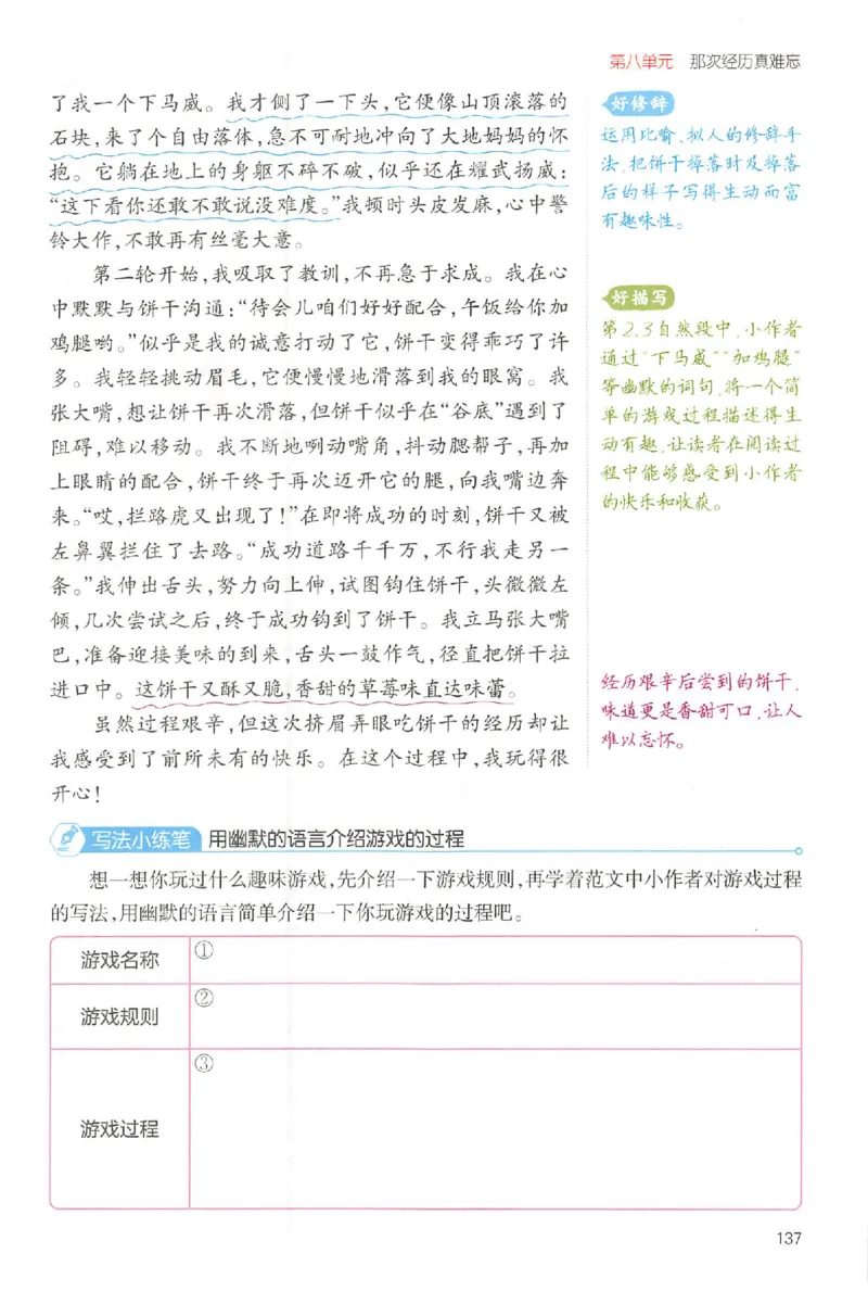 三年级语文上册25秋《一本小学生同步作文》_一本同步作文_三年级语文上册25秋《一本小学生同步作文》