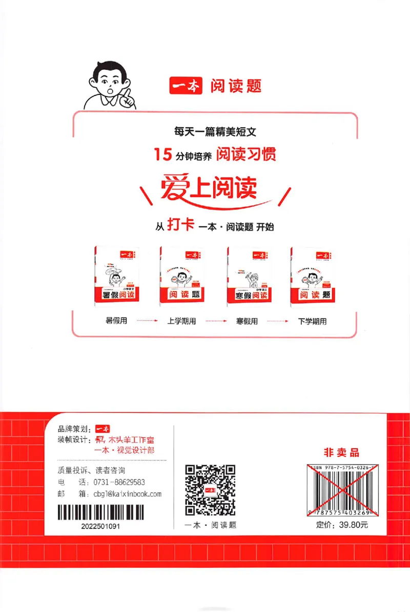 三年级语文上册25秋《一本小学生同步作文》_一本同步作文_三年级语文上册25秋《一本小学生同步作文》