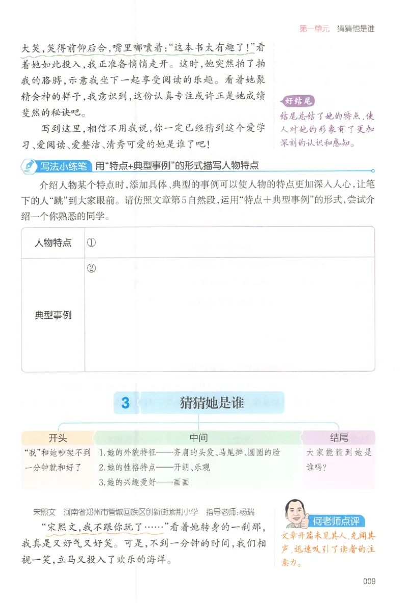 三年级语文上册25秋《一本小学生同步作文》_一本同步作文_三年级语文上册25秋《一本小学生同步作文》