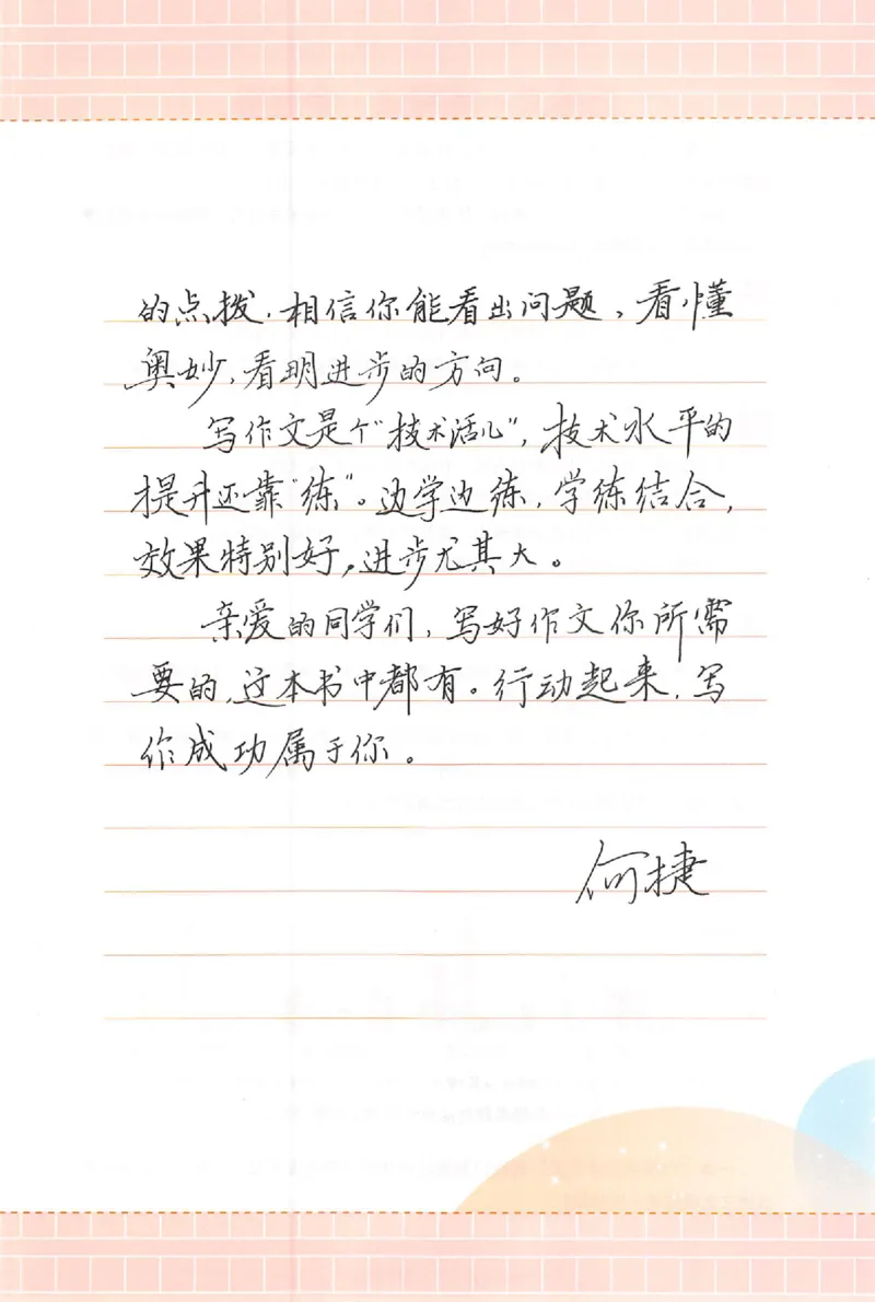 三年级语文上册25秋《一本小学生同步作文》_一本同步作文_三年级语文上册25秋《一本小学生同步作文》