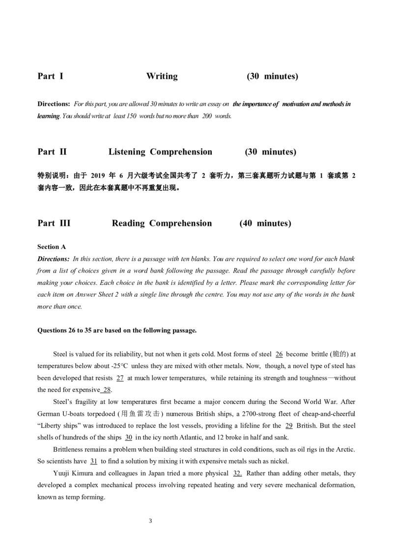 2019年06月六级真题（第3套）_大学英语四级+六级_六级真题_六级真题_2019年06月CET6题+解+音频_02、真题word版