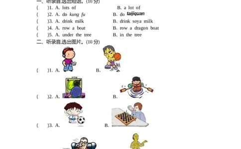 四（上）外研版英语Module3单元试卷_上册_四（上）英语试卷_四（上）外研版英语重点与练习