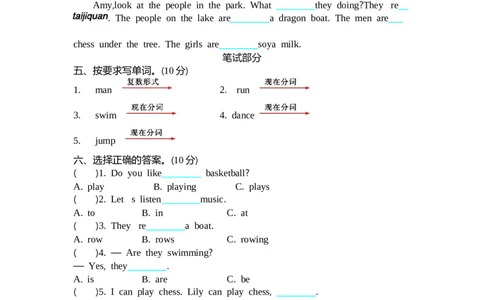四（上）外研版英语Module3单元试卷_上册_四（上）英语试卷_四（上）外研版英语重点与练习