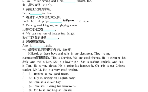 四（上）外研版英语Module3单元试卷_上册_四（上）英语试卷_四（上）外研版英语重点与练习