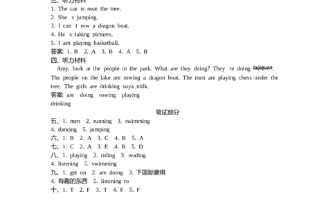 四（上）外研版英语Module3单元试卷_上册_四（上）英语试卷_四（上）外研版英语重点与练习