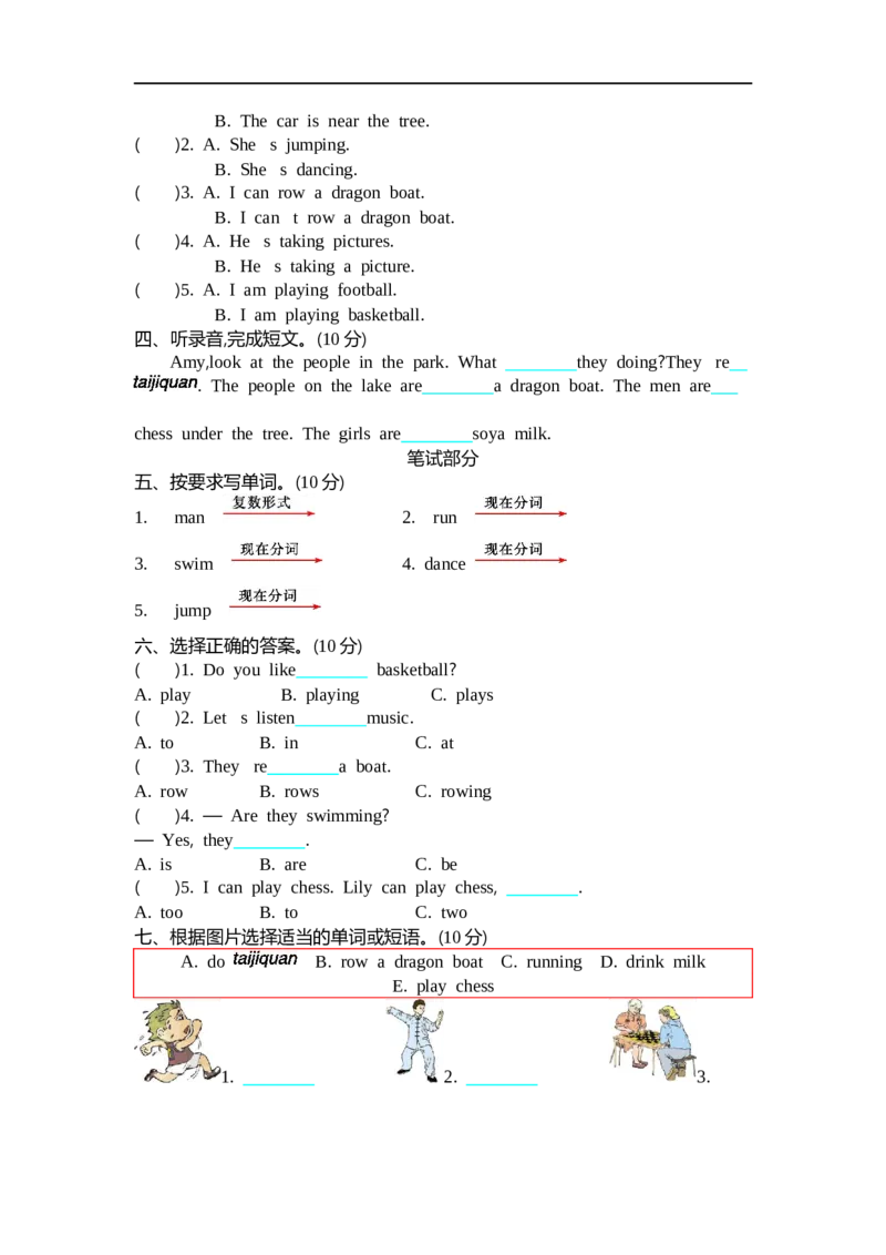 四（上）外研版英语Module3单元试卷_上册_四（上）英语试卷_四（上）外研版英语重点与练习