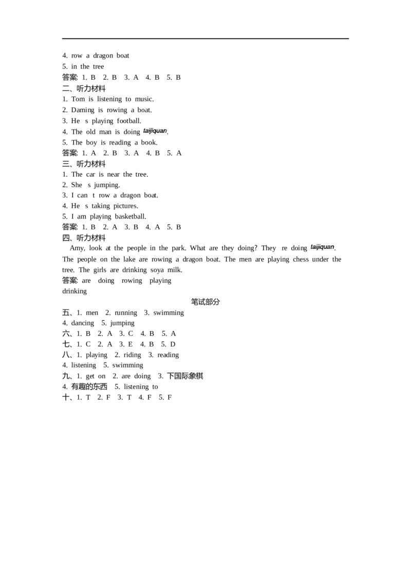 四（上）外研版英语Module3单元试卷_上册_四（上）英语试卷_四（上）外研版英语重点与练习