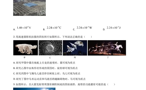 2021年高考物理试卷（浙江）6月（空白卷）_物理历年高考真题_新&middot;Word版2008-2025&middot;高考物理真题_物理（按年份分类）2008-2025_2021&middot;高考物理真题