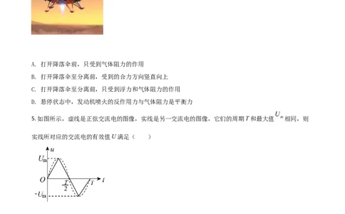 2021年高考物理试卷（浙江）6月（空白卷）_物理历年高考真题_新&middot;Word版2008-2025&middot;高考物理真题_物理（按年份分类）2008-2025_2021&middot;高考物理真题