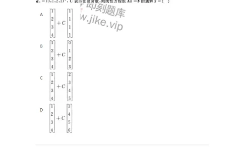 606-线性代数-137409_军队文职(1)_01.军队文职真题-专业课_（全）版本一（历年真题+章节练习+模拟题）_数学2(军队文职)_章节练习_纯题目