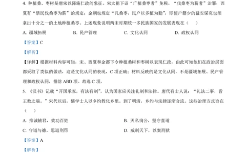 2022年高考历史真题（海南）（解析卷）_历史历年高考真题_新&middot;PDF版2008-2025&middot;高考历史真题_历史（按试卷类型分类）2008-2025_自主命题卷&middot;历史（2008-2025）_海南自主命题&middot;历史（2008-2024）