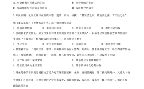 2021年高考历史试卷（辽宁）（空白卷）_历史历年高考真题_新&middot;Word版2008-2025&middot;高考历史真题_历史（按年份分类）2008-2025_2021&middot;历史高考真题