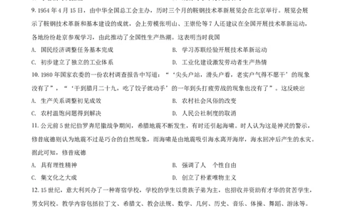 2021年高考历史试卷（辽宁）（空白卷）_历史历年高考真题_新&middot;Word版2008-2025&middot;高考历史真题_历史（按年份分类）2008-2025_2021&middot;历史高考真题