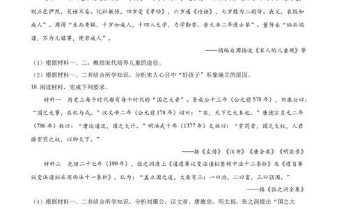 2021年高考历史试卷（辽宁）（空白卷）_历史历年高考真题_新&middot;Word版2008-2025&middot;高考历史真题_历史（按年份分类）2008-2025_2021&middot;历史高考真题