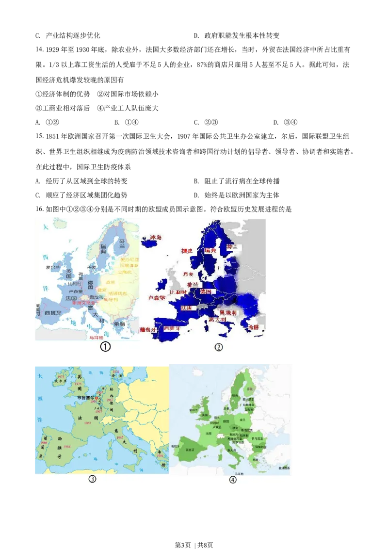 2021年高考历史试卷（辽宁）（空白卷）_历史历年高考真题_新&middot;Word版2008-2025&middot;高考历史真题_历史（按年份分类）2008-2025_2021&middot;历史高考真题