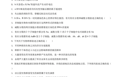 2021年高考生物试卷（江苏）（空白卷）_生物历年高考真题_新&middot;Word版2008-2025&middot;高考生物真题_生物（按年份分类）2008-2025_2021&middot;高考生物真题