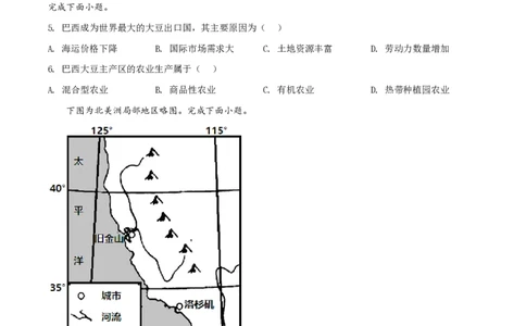 2022年高考地理试卷（浙江）（1月）（空白卷）_地理历年高考真题_新&middot;PDF版2008-2025&middot;高考地理真题_地理（按年份分类）2008-2025_2022&middot;地理高考真题