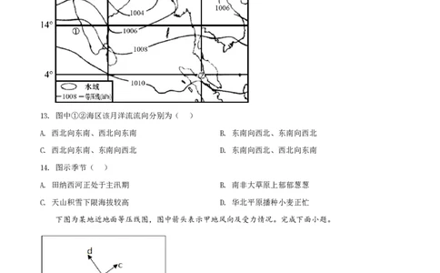 2022年高考地理试卷（浙江）（1月）（空白卷）_地理历年高考真题_新&middot;PDF版2008-2025&middot;高考地理真题_地理（按年份分类）2008-2025_2022&middot;地理高考真题