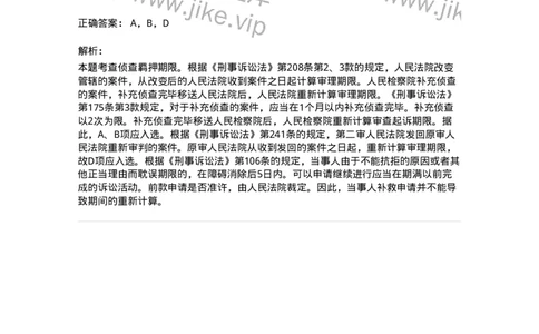 6061001-第一节期间-193891_军队文职(1)_01.军队文职真题-专业课_（全）版本一（历年真题+章节练习+模拟题）_法学(军队文职)_预测模拟_题目+解析