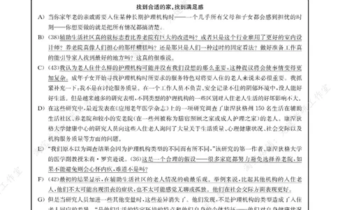 2016年06月四级长篇阅读解析全3套_大学英语四级+六级_四级真题_专项_四级长篇阅读_四级长篇阅读解析