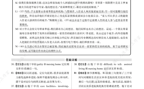 2016年06月四级长篇阅读解析全3套_大学英语四级+六级_四级真题_专项_四级长篇阅读_四级长篇阅读解析