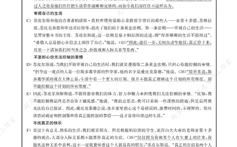2016年06月四级长篇阅读解析全3套_大学英语四级+六级_四级真题_专项_四级长篇阅读_四级长篇阅读解析